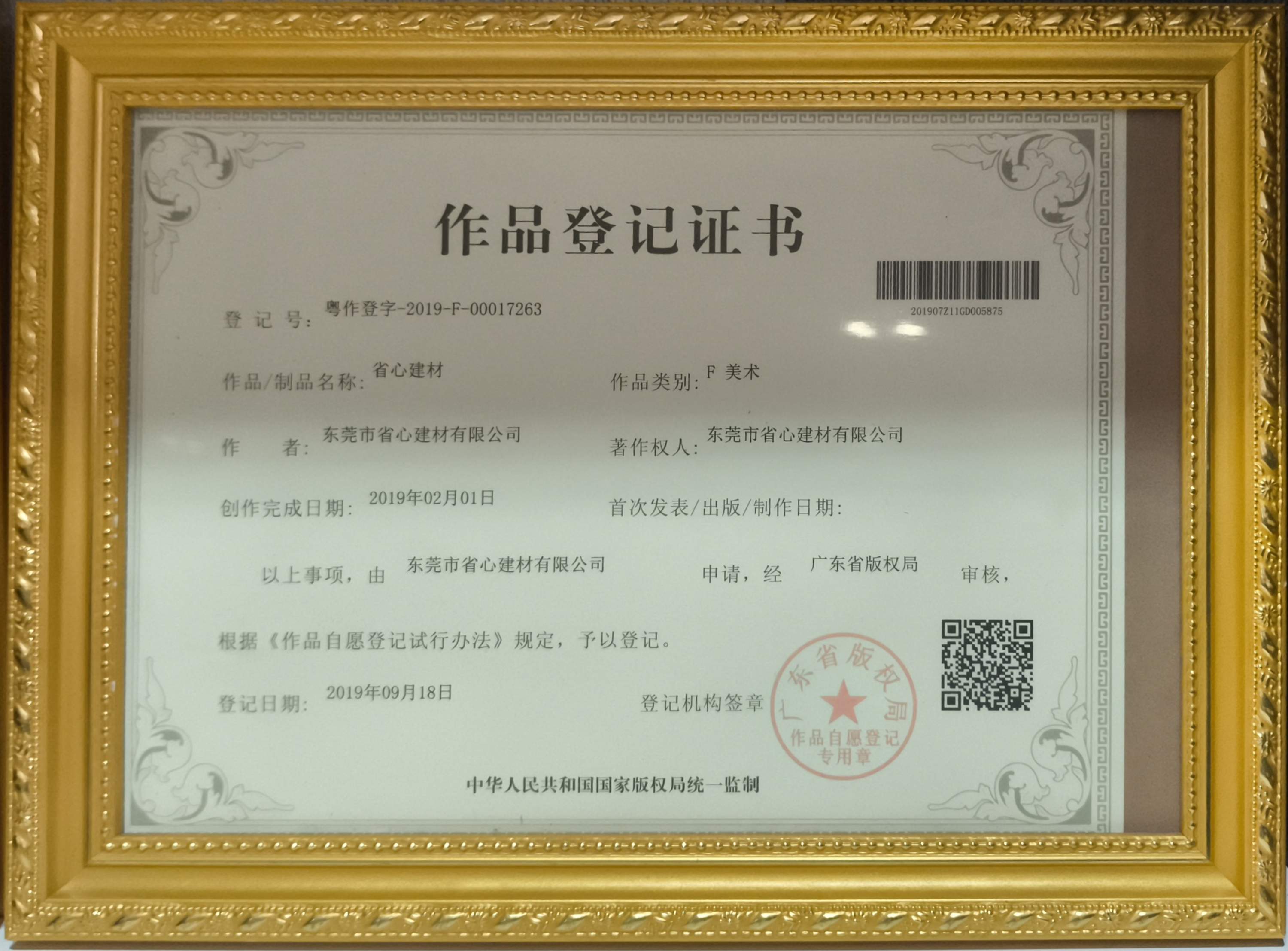 资质证书