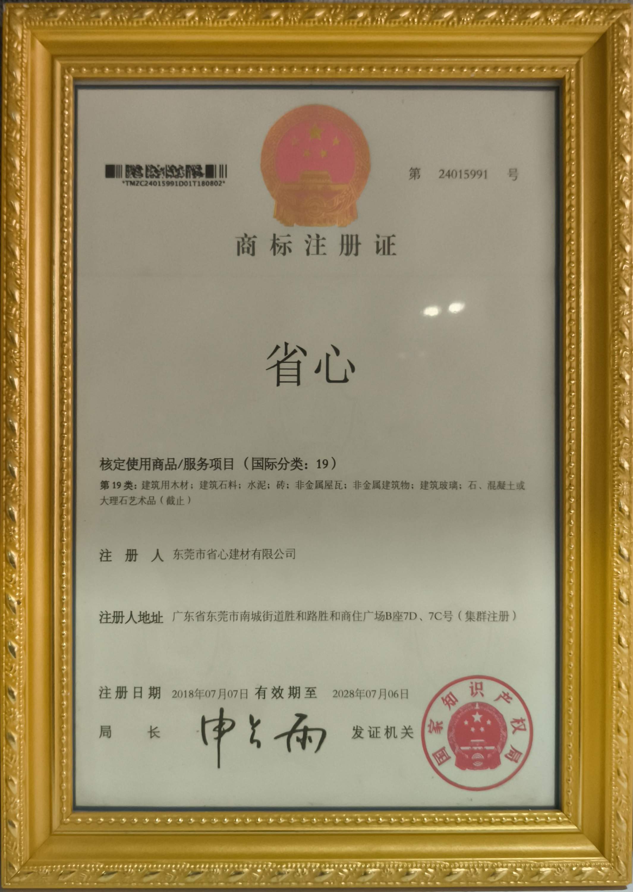 资质证书