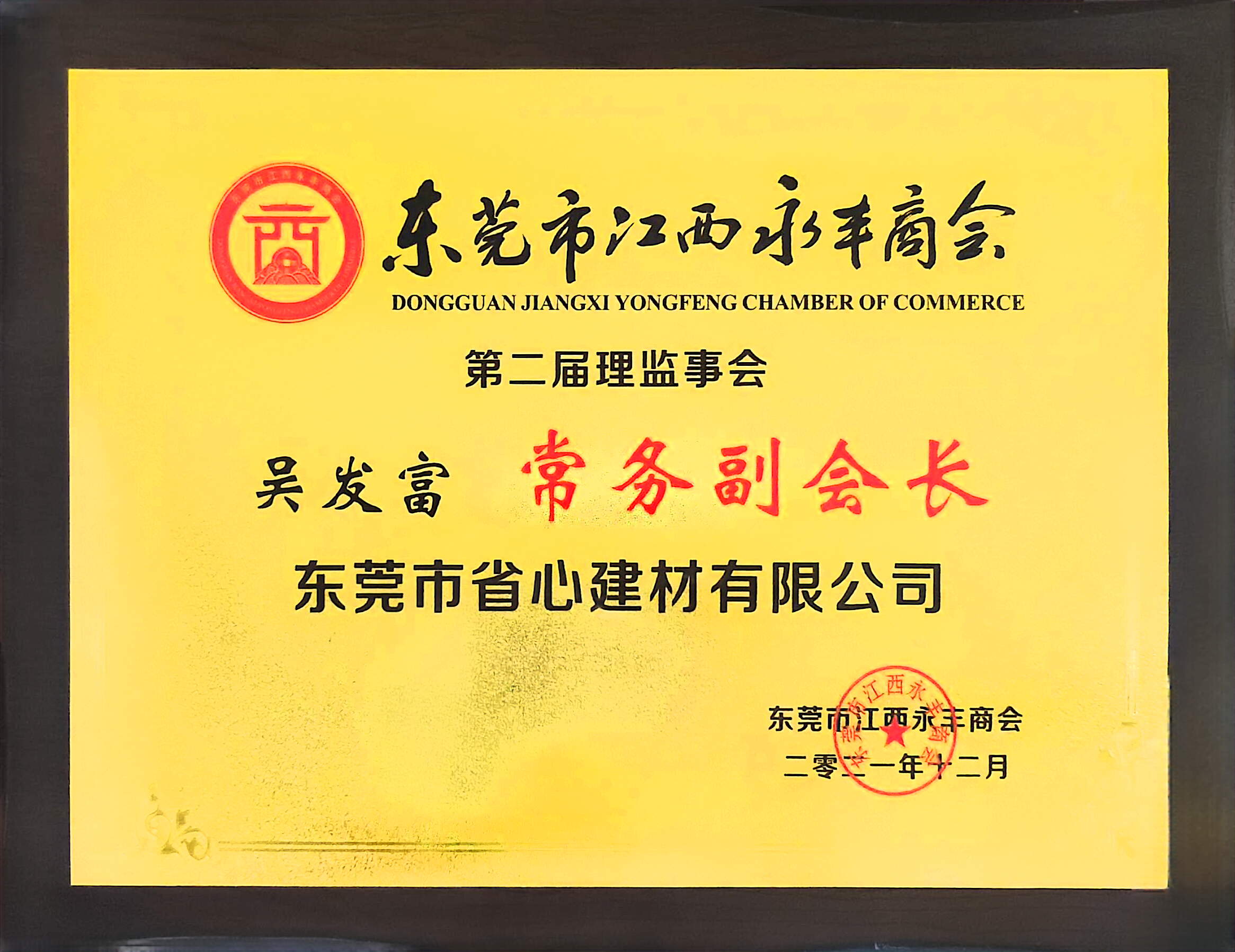 资质证书