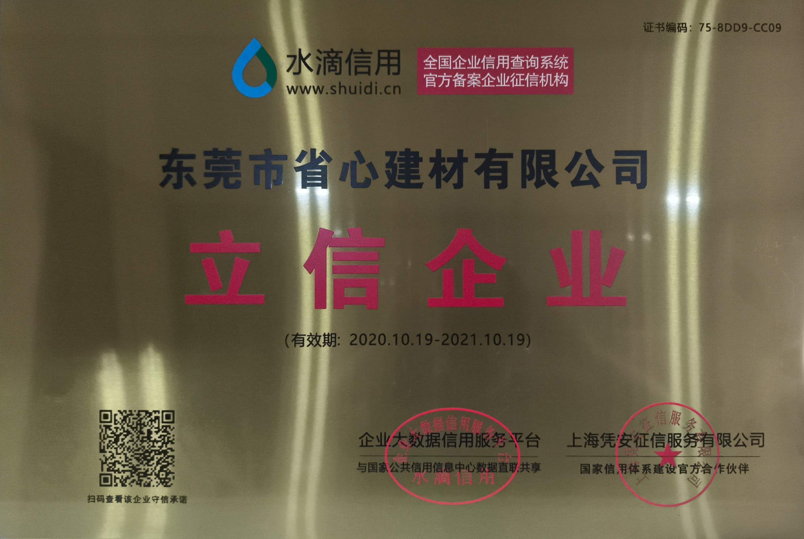 资质证书